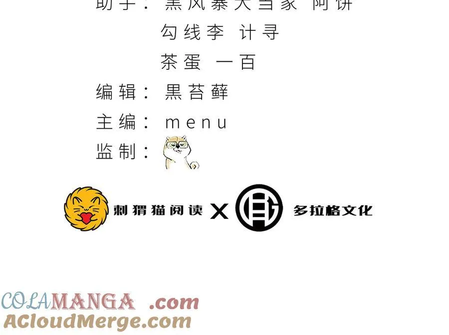 第51话-复耳怪 第4页