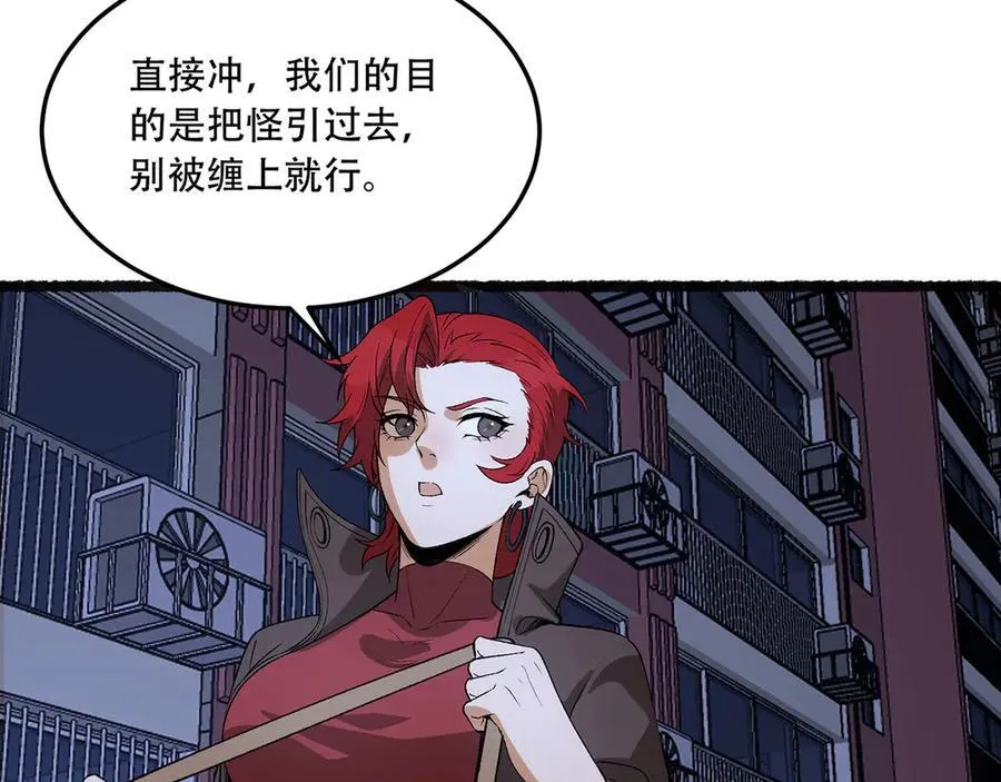 第51话-复耳怪 第29页