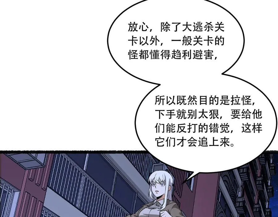 第51话-复耳怪 第33页