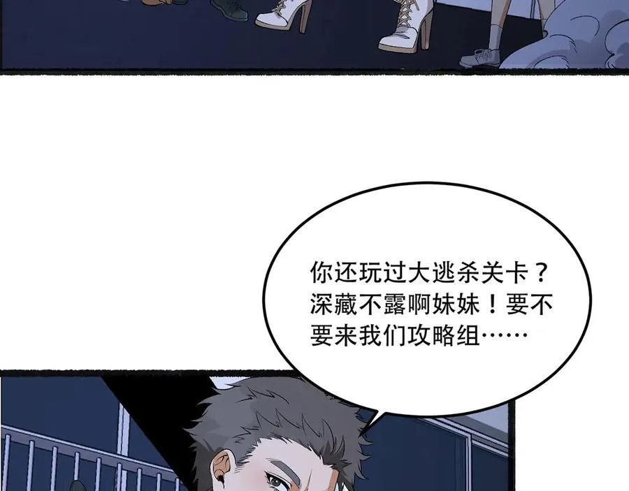 第51话-复耳怪 第35页