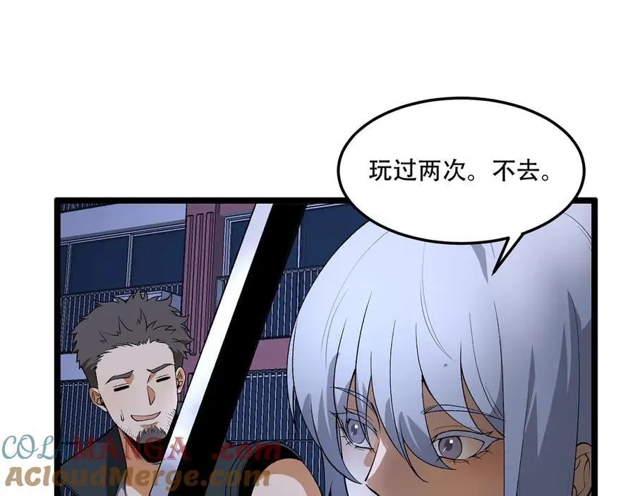 第51话-复耳怪 第37页