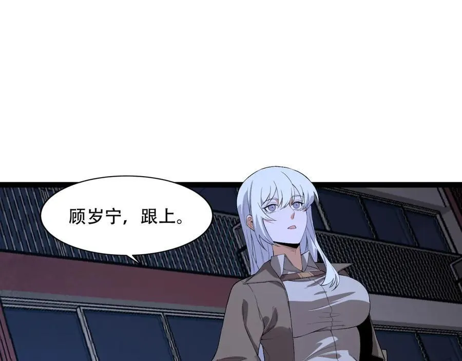 第51话-复耳怪 第39页
