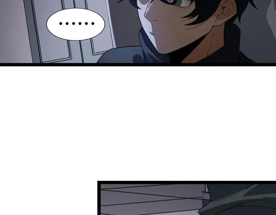 第51话-复耳怪 第51页