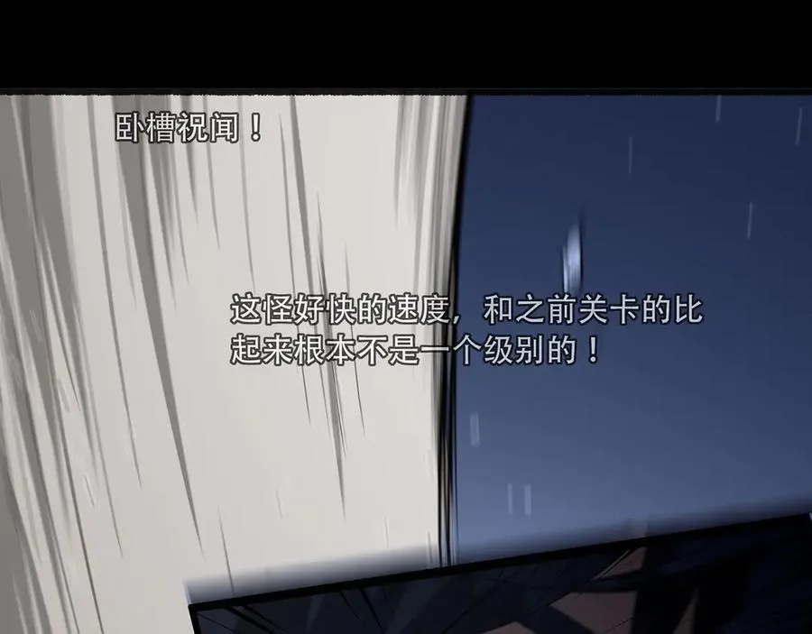 第51话-复耳怪 第71页
