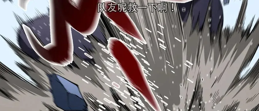 第51话-复耳怪 第74页