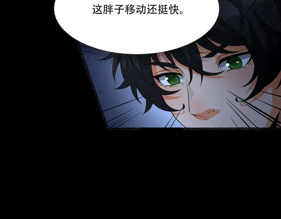 第51话-复耳怪 第81页