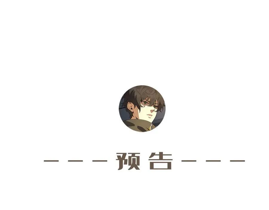 第51话-复耳怪 第89页