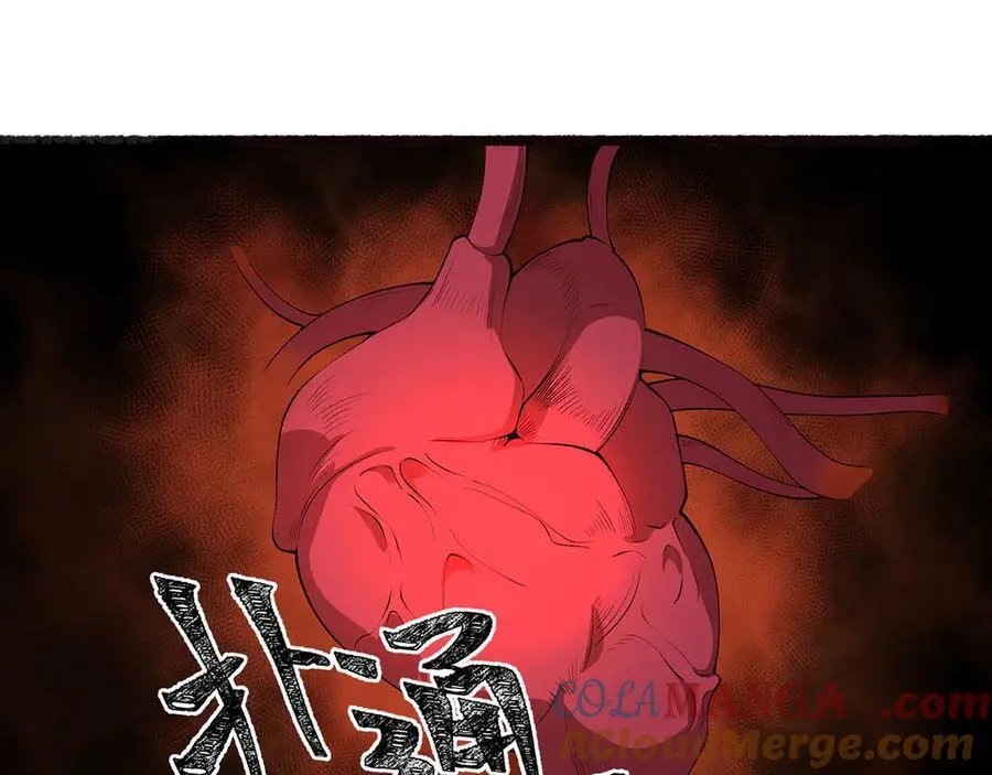 第51话-复耳怪 第91页