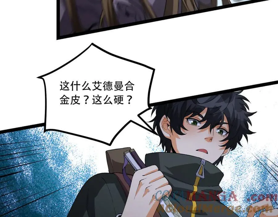 第52话-这种爆炸都不死啊！ 第9页