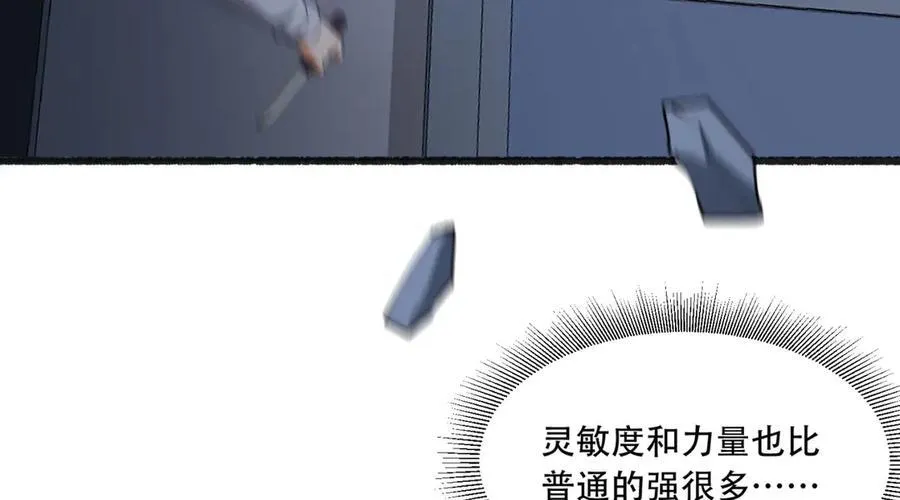 第52话-这种爆炸都不死啊！ 第24页