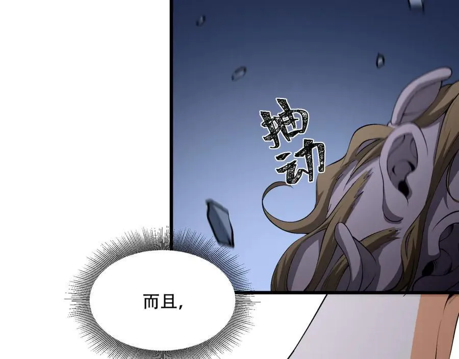 第52话-这种爆炸都不死啊！ 第27页
