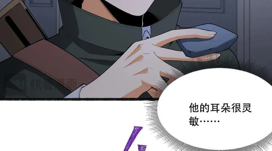 第52话-这种爆炸都不死啊！ 第30页