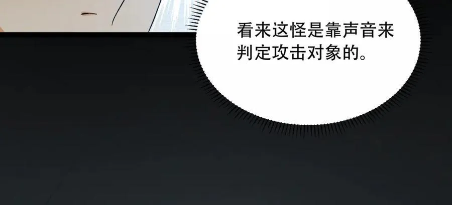 第52话-这种爆炸都不死啊！ 第38页