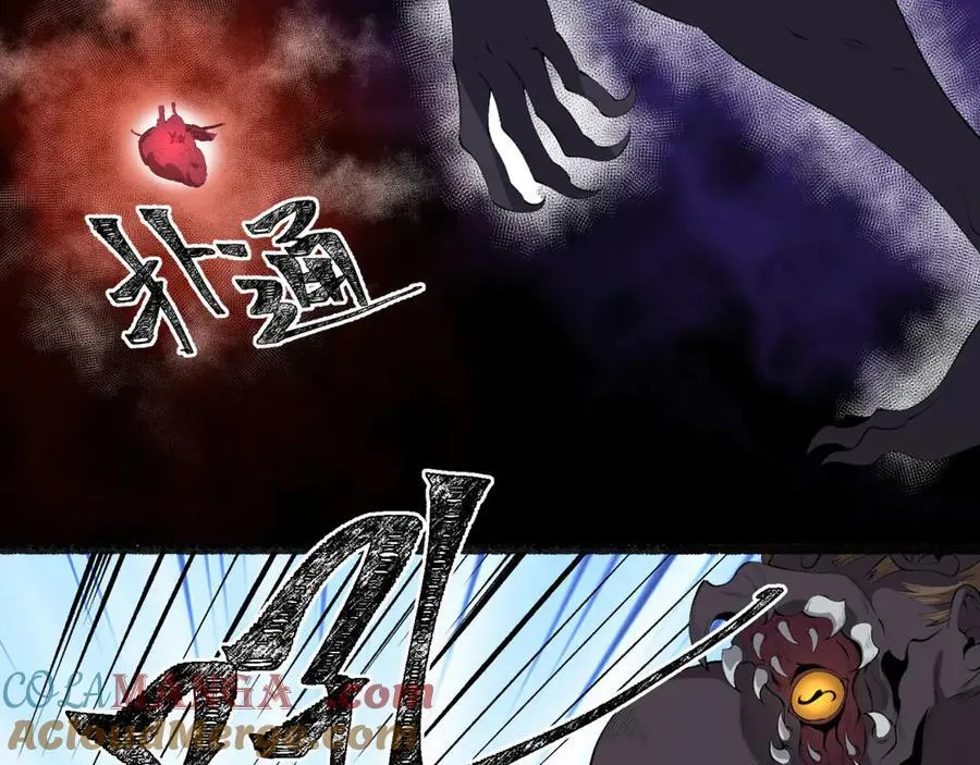 第52话-这种爆炸都不死啊！ 第57页