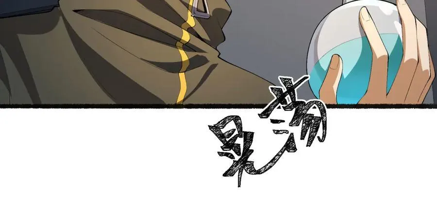 第52话-这种爆炸都不死啊！ 第64页