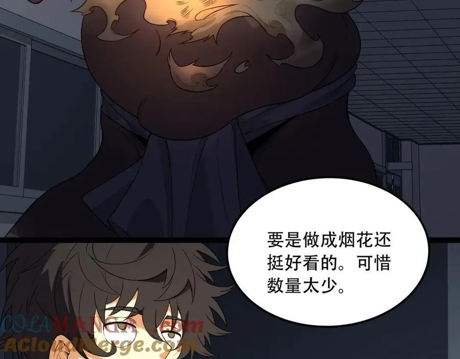 第52话-这种爆炸都不死啊！ 第69页