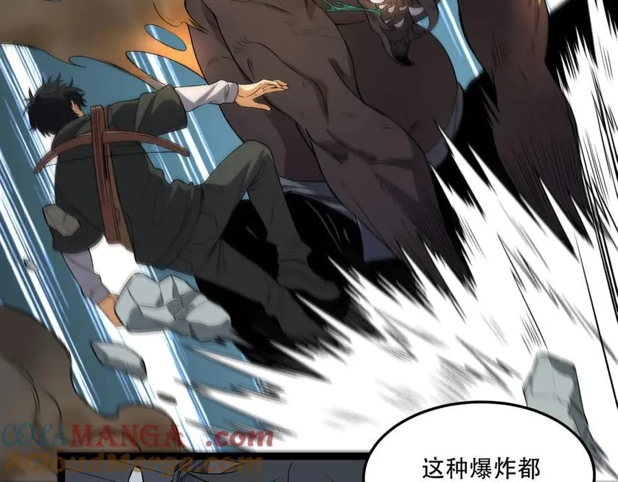 第52话-这种爆炸都不死啊！ 第77页