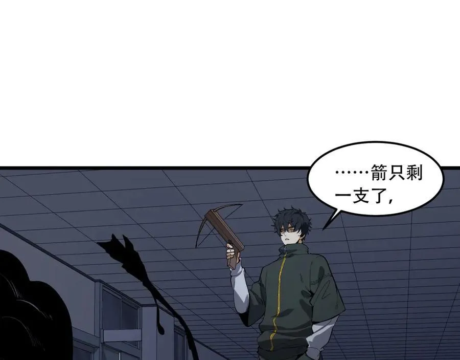 第52话-这种爆炸都不死啊！ 第95页