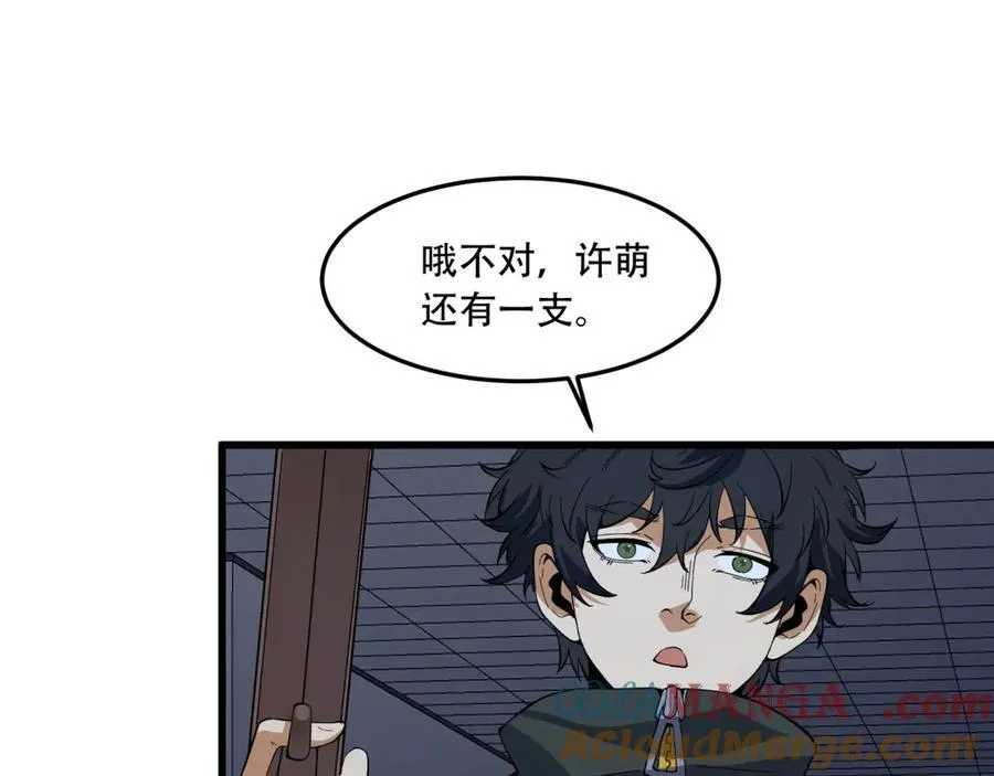 第52话-这种爆炸都不死啊！ 第97页