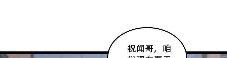 第52话-这种爆炸都不死啊！ 第110页