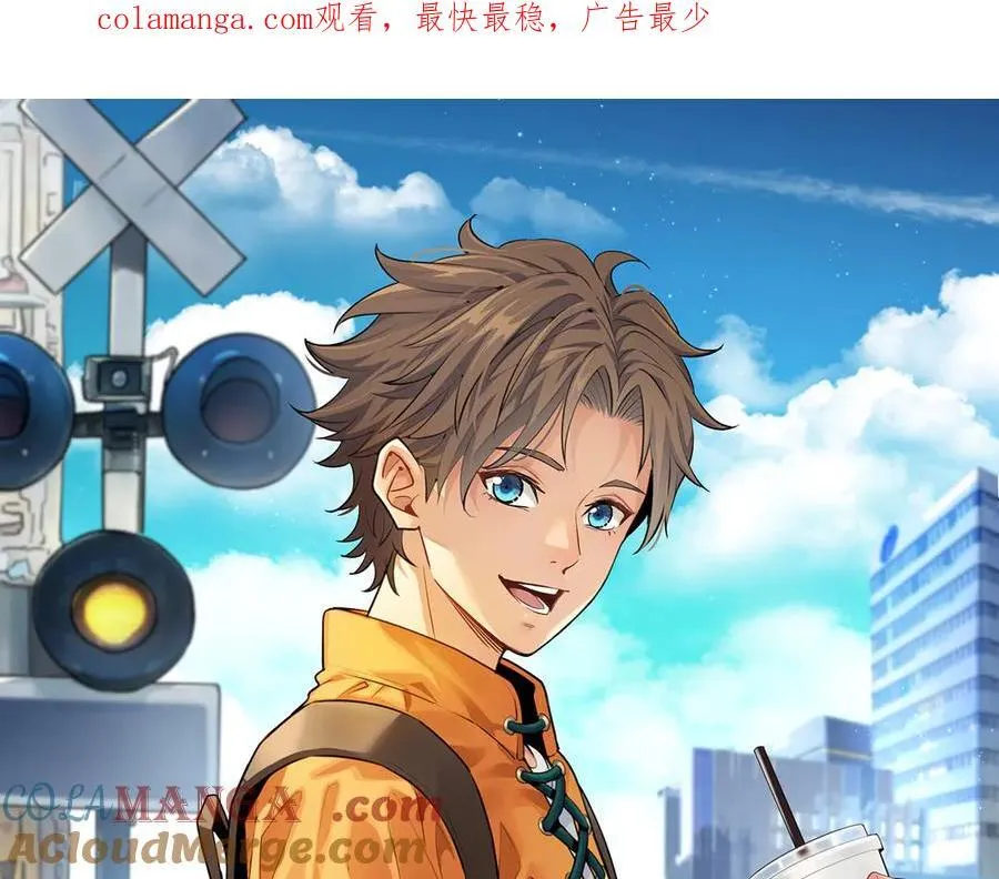 第53话-什么东西？！ 第1页