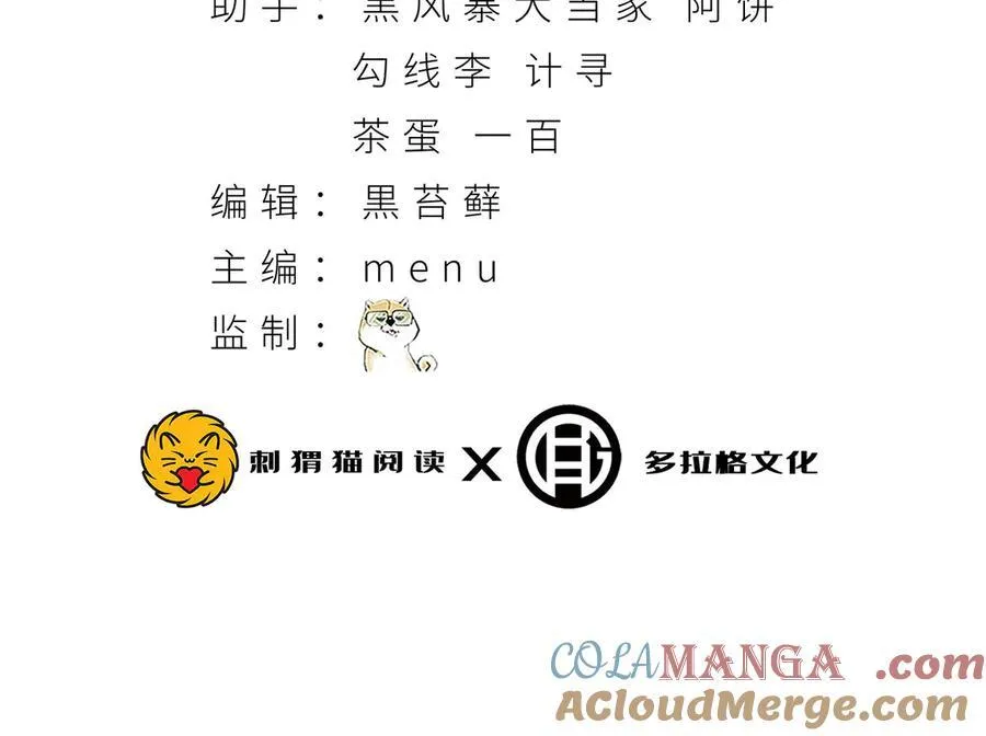 第53话-什么东西？！ 第4页