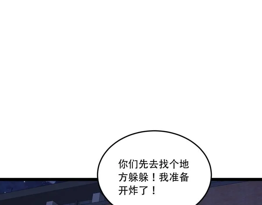 第53话-什么东西？！ 第5页