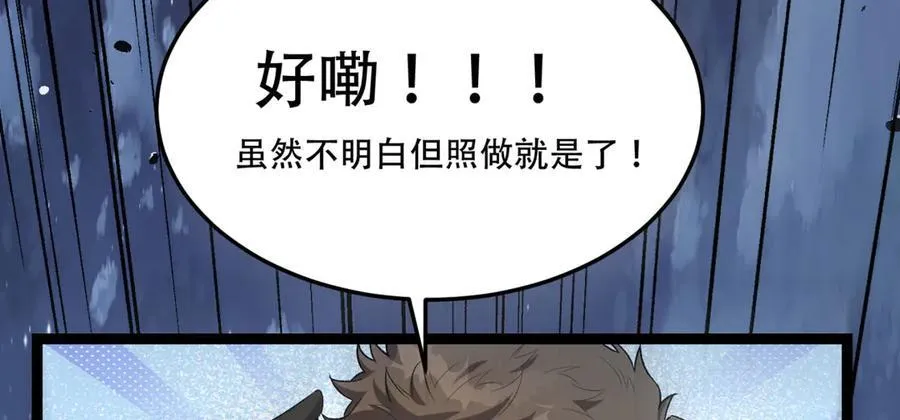 第53话-什么东西？！ 第8页