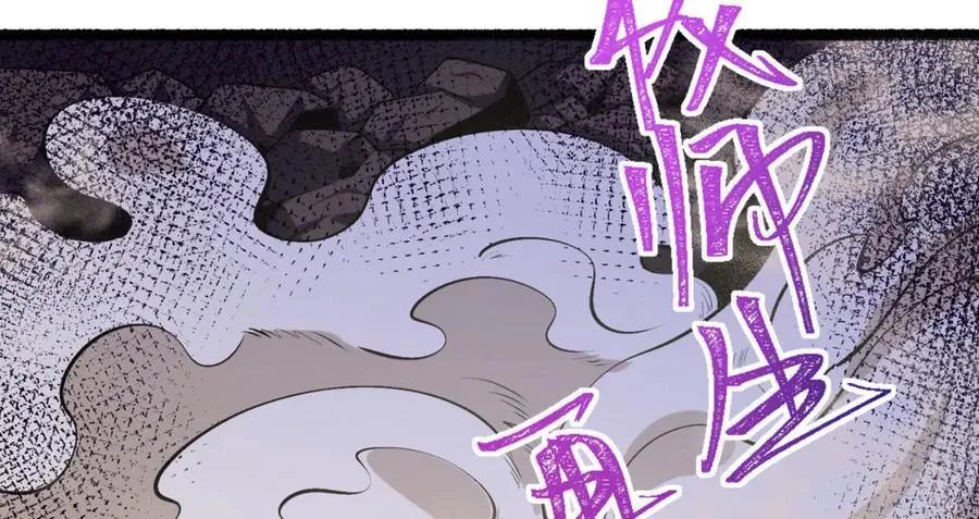 第53话-什么东西？！ 第32页