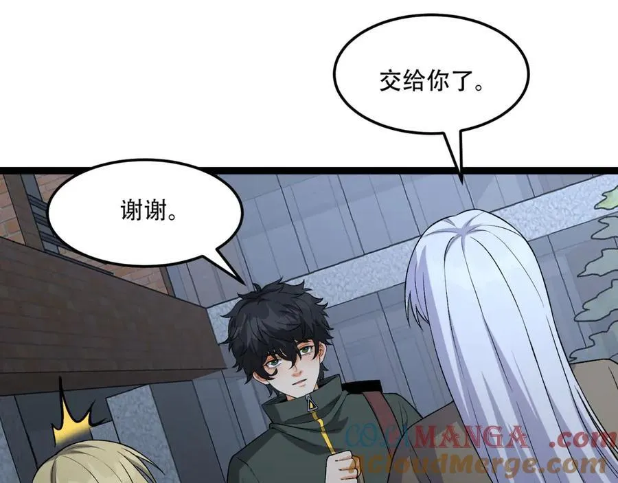 第53话-什么东西？！ 第37页