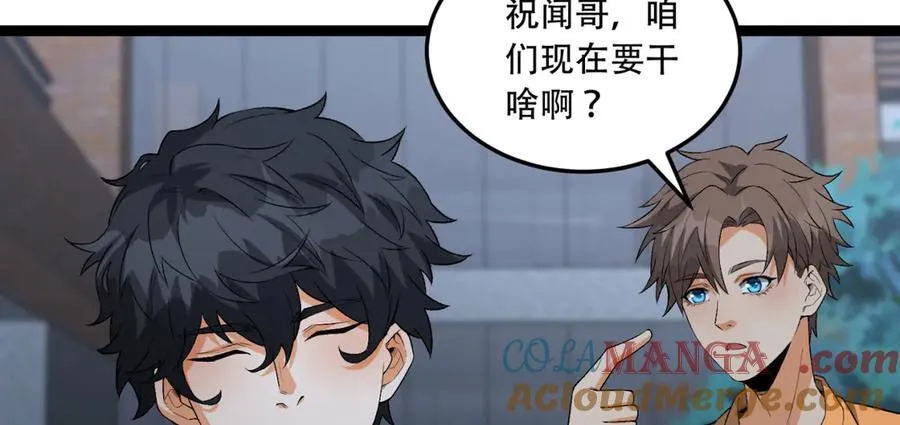 第53话-什么东西？！ 第40页