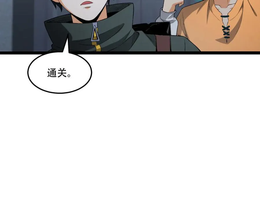 第53话-什么东西？！ 第41页