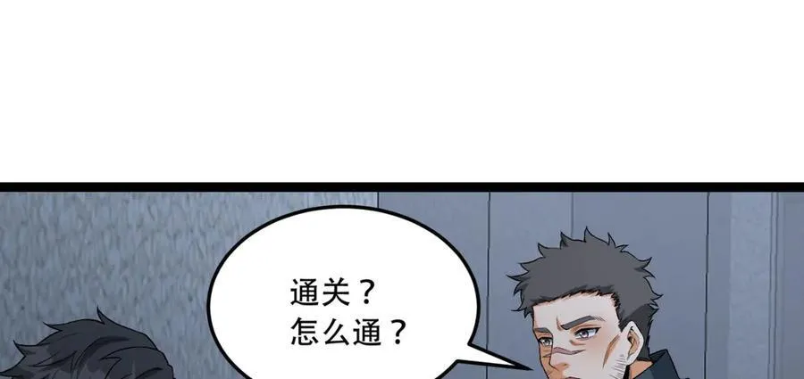 第53话-什么东西？！ 第42页