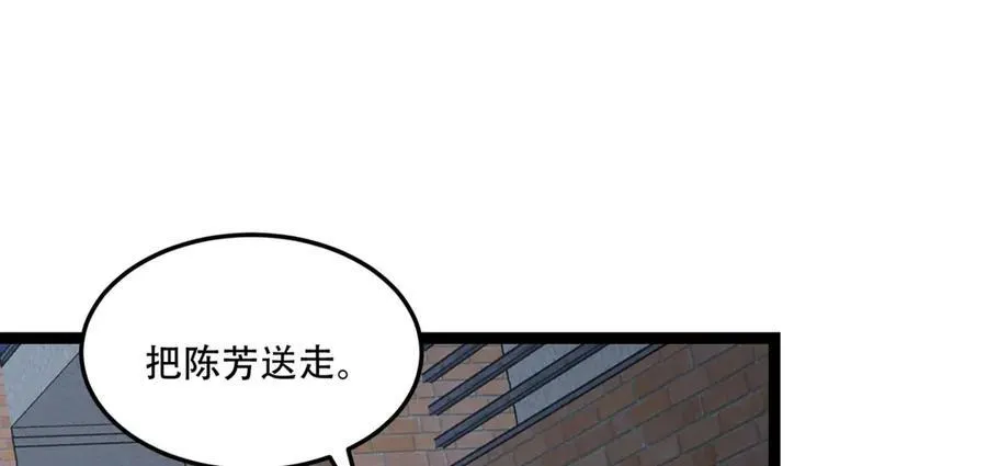 第53话-什么东西？！ 第44页