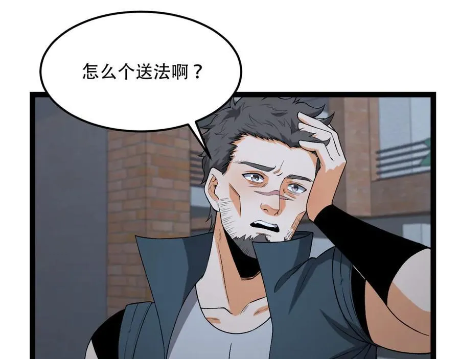 第53话-什么东西？！ 第47页