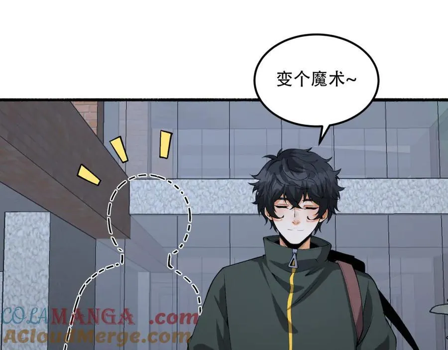 第53话-什么东西？！ 第49页