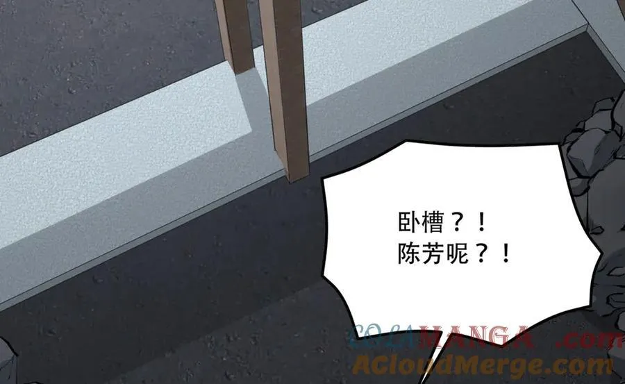 第53话-什么东西？！ 第52页