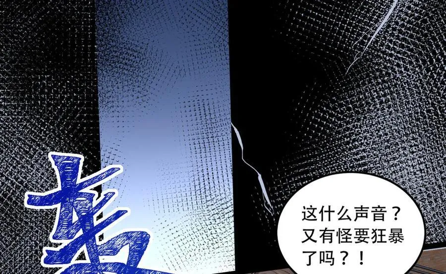 第53话-什么东西？！ 第54页