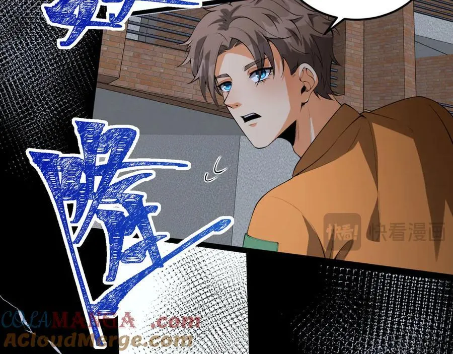 第53话-什么东西？！ 第55页
