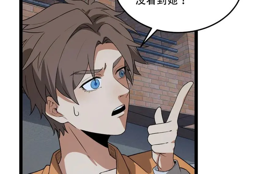 第53话-什么东西？！ 第72页