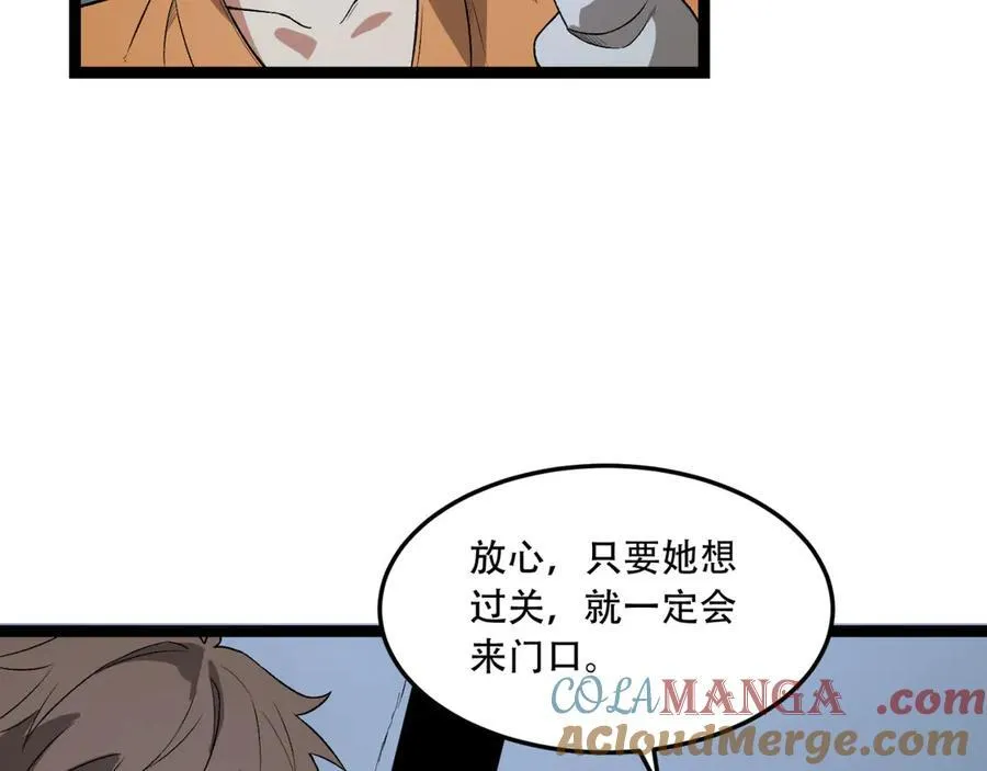 第53话-什么东西？！ 第73页
