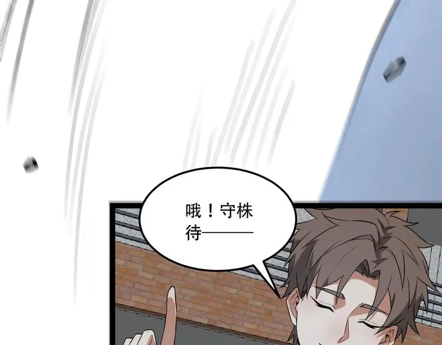 第53话-什么东西？！ 第75页