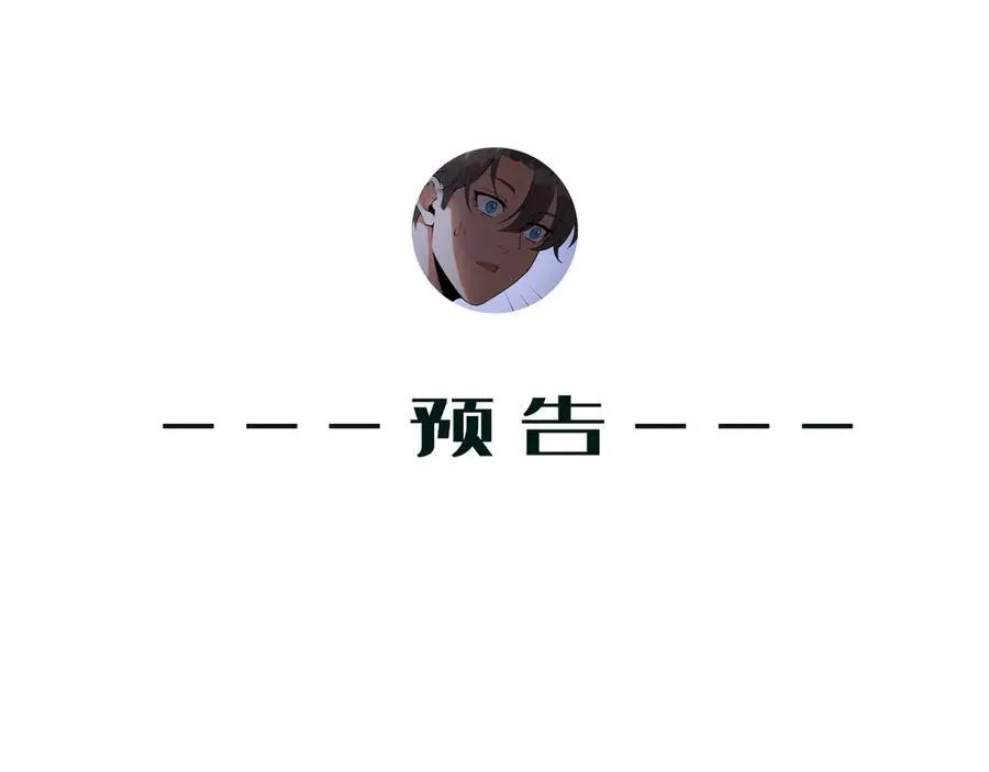 第53话-什么东西？！ 第89页