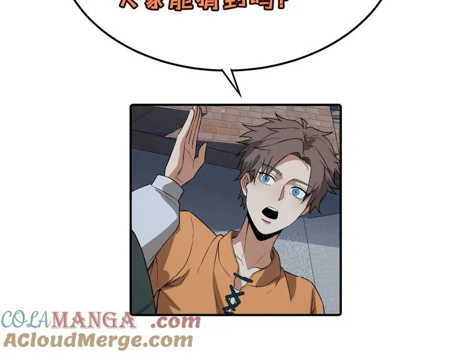 第53话-什么东西？！ 第94页