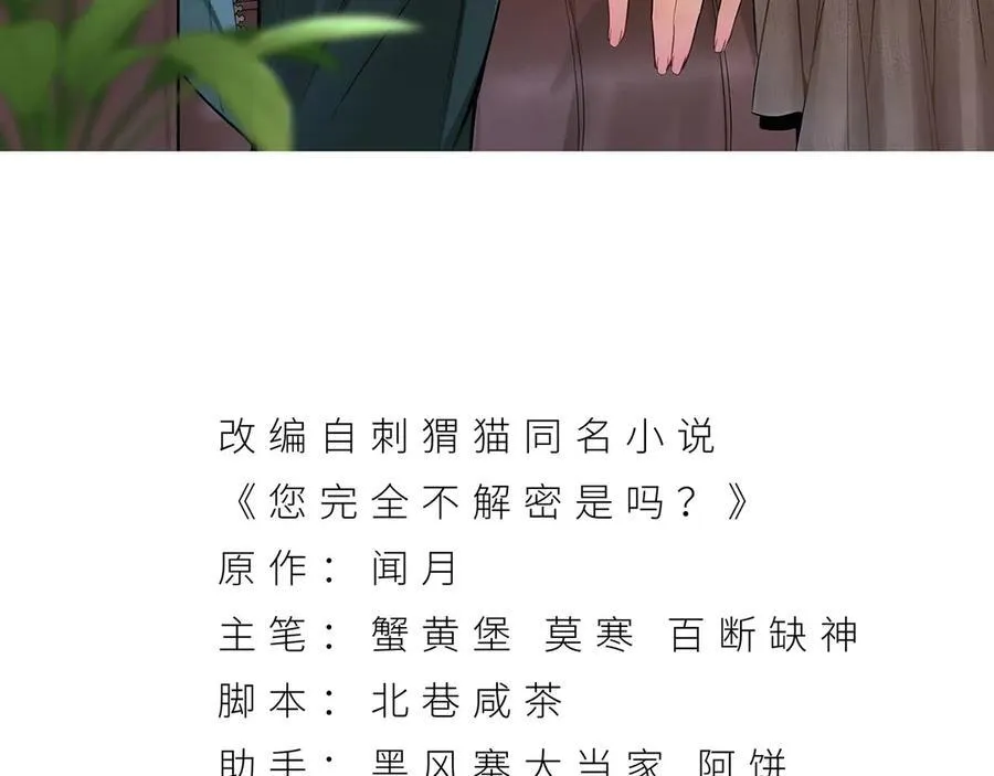 第54话-你们两个想谁先死？ 第4页