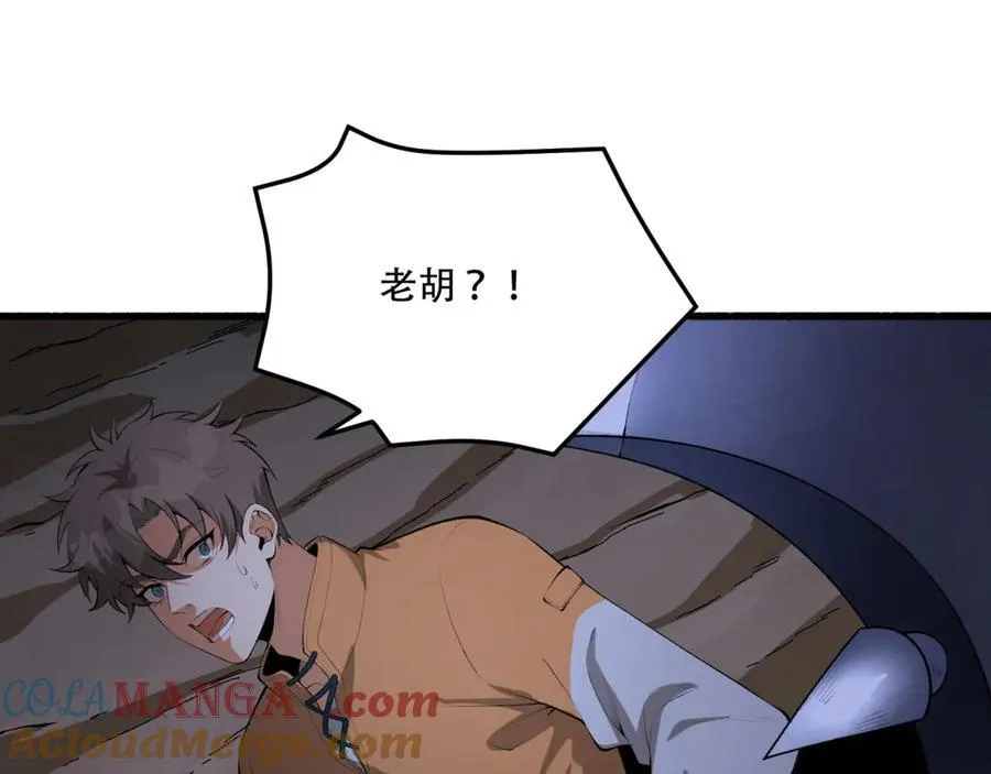 第54话-你们两个想谁先死？ 第17页