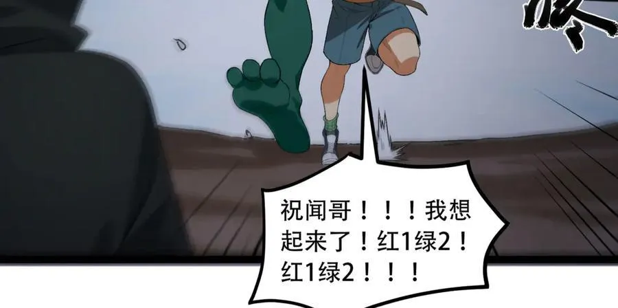第54话-你们两个想谁先死？ 第34页