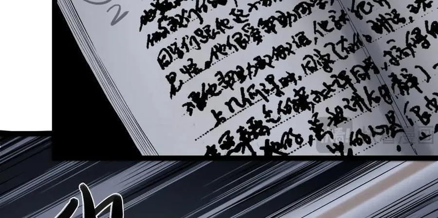 第54话-你们两个想谁先死？ 第36页