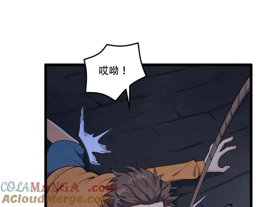 第54话-你们两个想谁先死？ 第53页