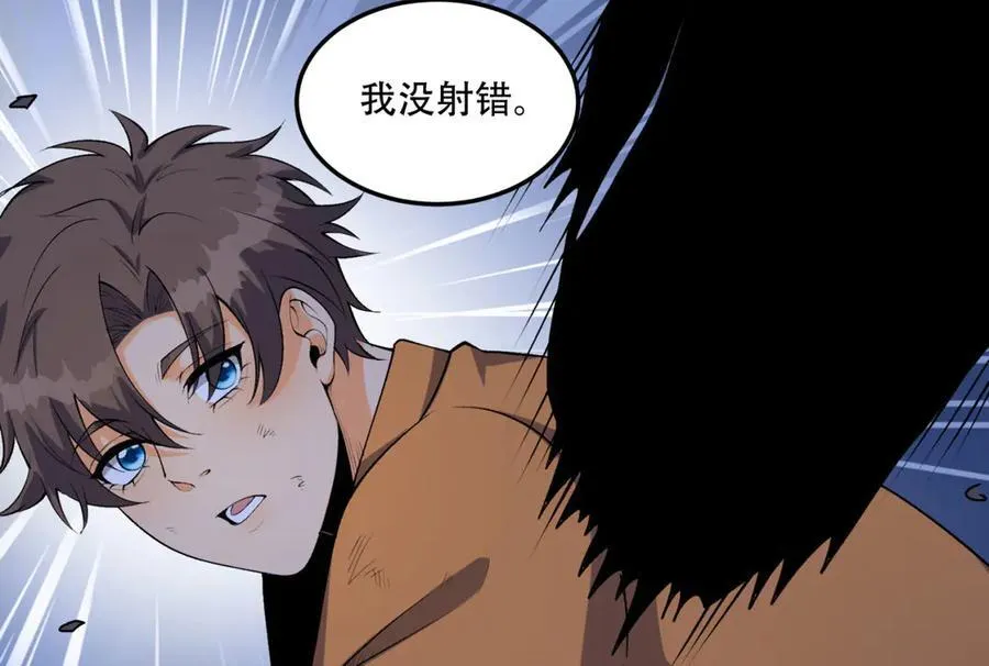 第54话-你们两个想谁先死？ 第56页
